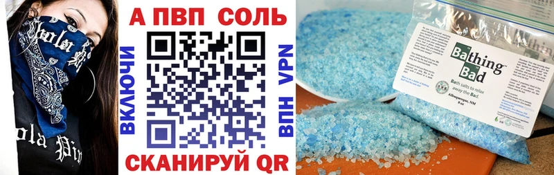 Alpha-PVP мука Чёрмоз