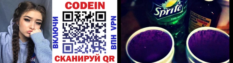 даркнет формула Чёрмоз Кодеин Purple Drank наркошоп
