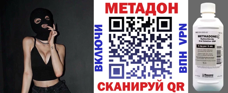 Метадон мёд  hydra онион  Чёрмоз  как найти наркотики 